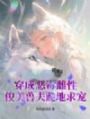 ���ɶ񶾴��ԣ������޷������