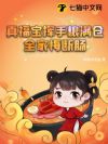 渣֣ȫһڶϳ