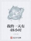 ҵһ48Сʱ