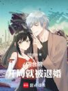 四合院:开局就被退婚